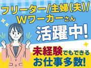 株式会社ニッセープロダクツ_（求人No.109）のアルバイト写真3