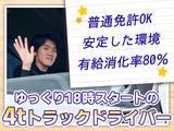 株式会社日新トランスポート 桑名ハブセンター【4tドライバー/9の4】のアルバイト写真