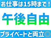 株式会社日新トランスポート 桑名ハブセンター【4tドライバー/9の1】のアルバイト写真