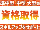 株式会社日新トランスポート 桑名ハブセンター【4tドライバー/9の4】のアルバイト写真