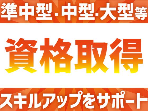 株式会社日新トランスポート 桑名ハブセンター【4tドライバー/9の4】のアルバイト写真
