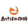 あけぼの珈琲 下関店のロゴ