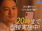 日総工産株式会社/137095のアルバイト写真