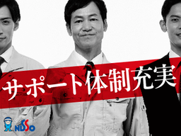 日総工産株式会社/134473