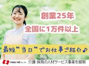 株式会社ニッソーネット　岡山支社/1101_2887のアルバイト写真3