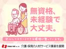 株式会社ニッソーネット　札幌支社/1101_3376のアルバイト写真