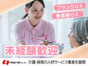 株式会社ニッソーネット　岡山支社/1101_2887のアルバイト写真1
