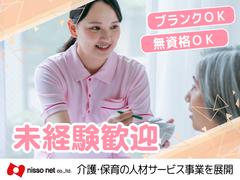 株式会社ニッソーネット　さいたま支社/1101_3のアルバイト