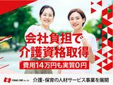 株式会社ニッソーネット　福岡支社_即勤務のアルバイト写真