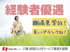 株式会社ニッソーネット　さいたま支社/1101_1079のアルバイト