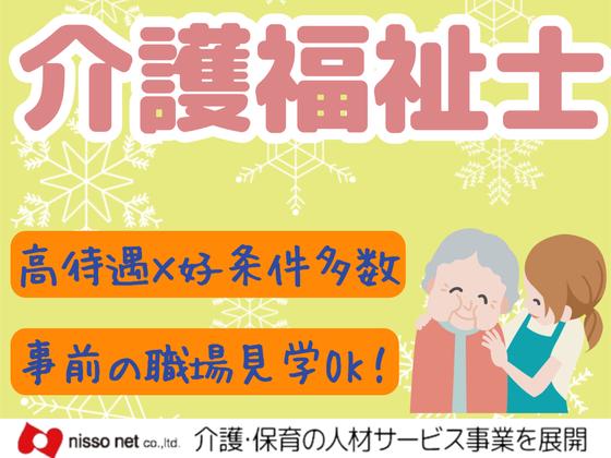 株式会社ニッソーネット　東京本社/1201_3371のアルバイト写真