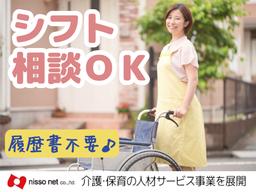 株式会社ニッソーネット　岡山支社/1201_10912