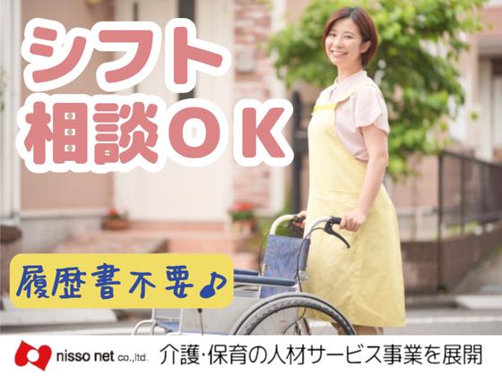 株式会社ニッソーネット　東京本社/1201_3371のアルバイト写真