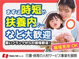 株式会社ニッソーネット　名古屋支社/0601_61のアルバイト写真