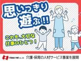 株式会社ニッソーネット　東京本社/1201_35のアルバイト写真