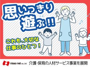 株式会社ニッソーネット　神戸支社/0601_528のアルバイト写真