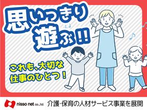 株式会社ニッソーネット　横浜支社/0201_3303のアルバイト写真