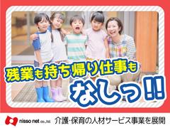 株式会社ニッソーネット　さいたま支社/0201_1261のアルバイト