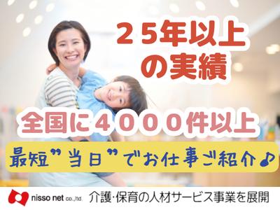 株式会社ニッソーネット　名古屋支社/0201_910のアルバイト