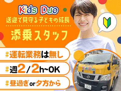 株式会社日本テレメッセージ_添乗員のアルバイト写真