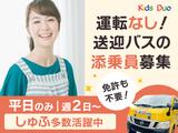 株式会社日本テレメッセージ_添乗員のアルバイト写真