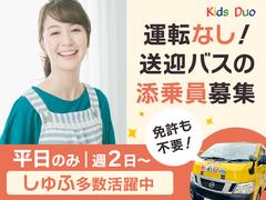 株式会社日本テレメッセージ_添乗員のアルバイト