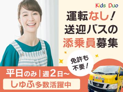 株式会社日本テレメッセージ_添乗員のアルバイト