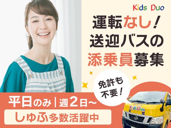 株式会社日本テレメッセージ_添乗員のアルバイト写真