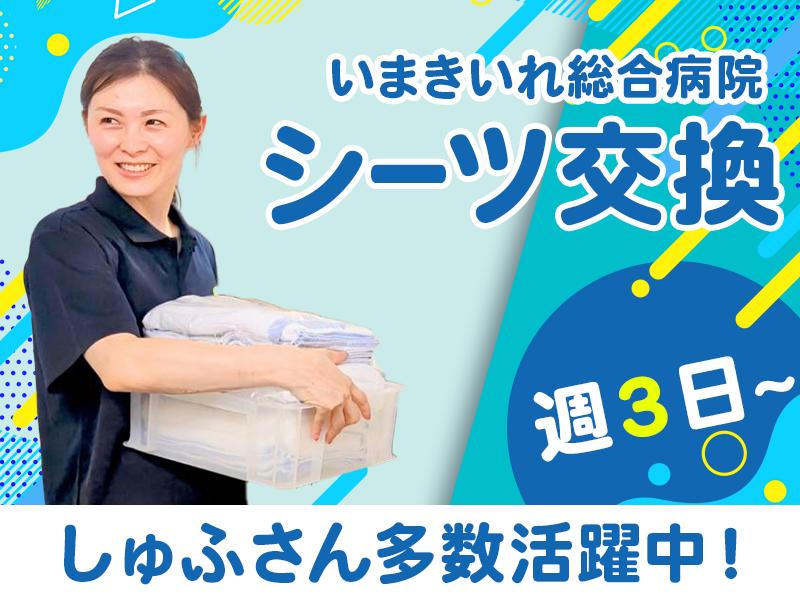 南九イリョー＿いまきいれ総合病院