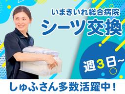 南九イリョー＿いまきいれ総合病院
