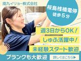 南九イリョー＿上町いまきいれ病院のアルバイト写真