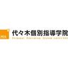 代々木個別指導学院 みずほ台校【学生募集】のロゴ