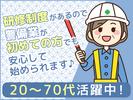 株式会社ノア・ビルサービス　旭川営業所のアルバイト写真
