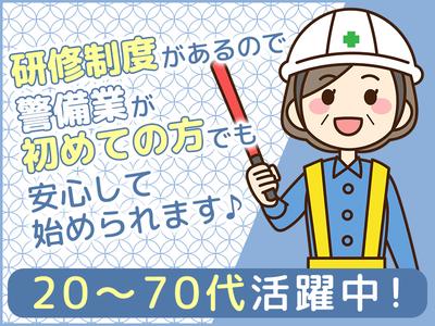 株式会社ノア・ビルサービス　旭川営業所のアルバイト写真