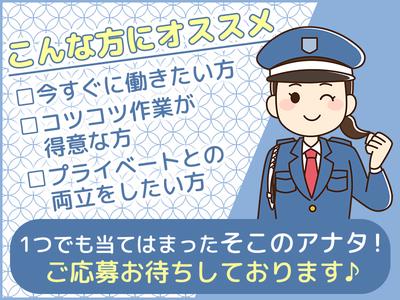 株式会社ノア・ビルサービス　旭川営業所のアルバイト写真