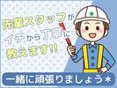 株式会社ノア・ビルサービス　旭川営業所のアルバイト写真