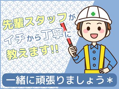 株式会社ノア・ビルサービス　旭川営業所のアルバイト写真