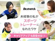 Dr.stretch 栄大津通店のアルバイト写真(メイン)