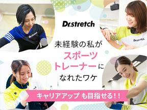 Dr.stretch イオンレイクタウンmori店のアルバイト写真