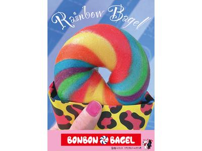 BON BON BAGLE(ボンボンベーグル)のアルバイト