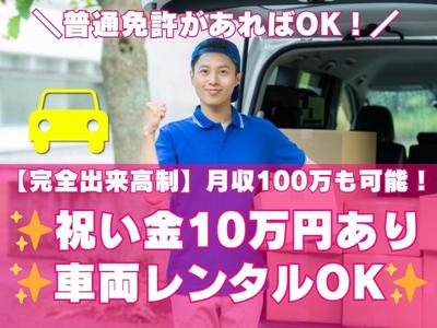株式会社NoneBox_横浜市西区エリア3のアルバイト写真