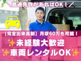 株式会社NoneBox_東京都狛江市エリア1のアルバイト写真