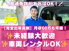 株式会社NoneBox_さいたま市北区エリア3のアルバイト
