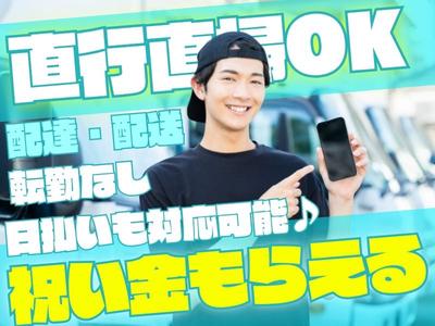 株式会社NoneBox_さいたま市北区エリア3のアルバイト写真