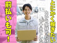 株式会社NoneBox_さいたま市大宮区エリア2のアルバイト