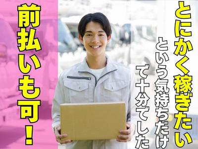 株式会社NoneBox_さいたま市大宮区エリア2のアルバイト写真