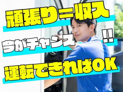 株式会社NoneBox_東京都小平市エリア2のアルバイト写真