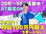 株式会社NoneBox_東京都墨田区エリア1のアルバイト写真