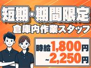 株式会社ノース 小田原支店(3)のアルバイト写真(メイン)