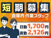 株式会社ノース(Amazon相模原)_1のアルバイト写真